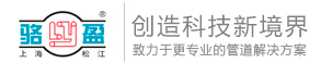 上海駱盈向阿里巴巴杭州數據項目供應橡膠接頭